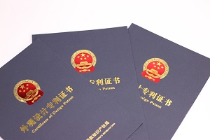 開地產(chǎn)品專利證書 開地產(chǎn)品專利證書