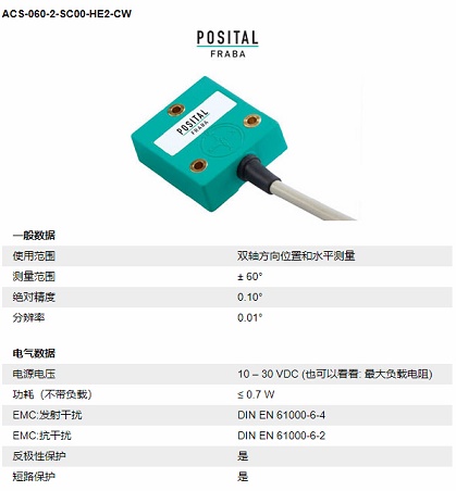 傾角傳感器是什么 傾角傳感器是什么