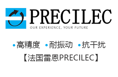 法國雷恩Precilec 法國雷恩Precilec