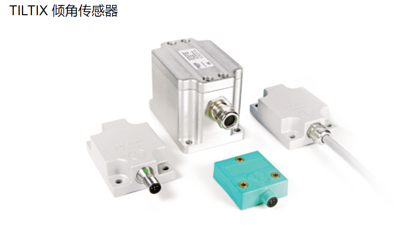 傾角傳感器制造商 傾角傳感器制造商