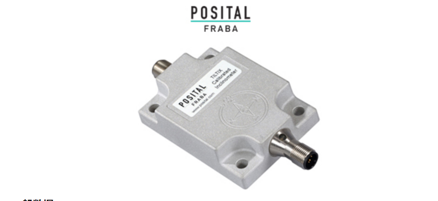 傾角儀廠家 傾角儀廠家