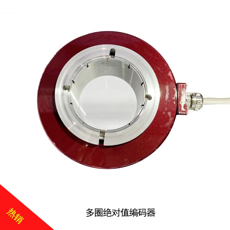 多圈絕對(duì)值編碼器 多圈絕對(duì)值編碼器