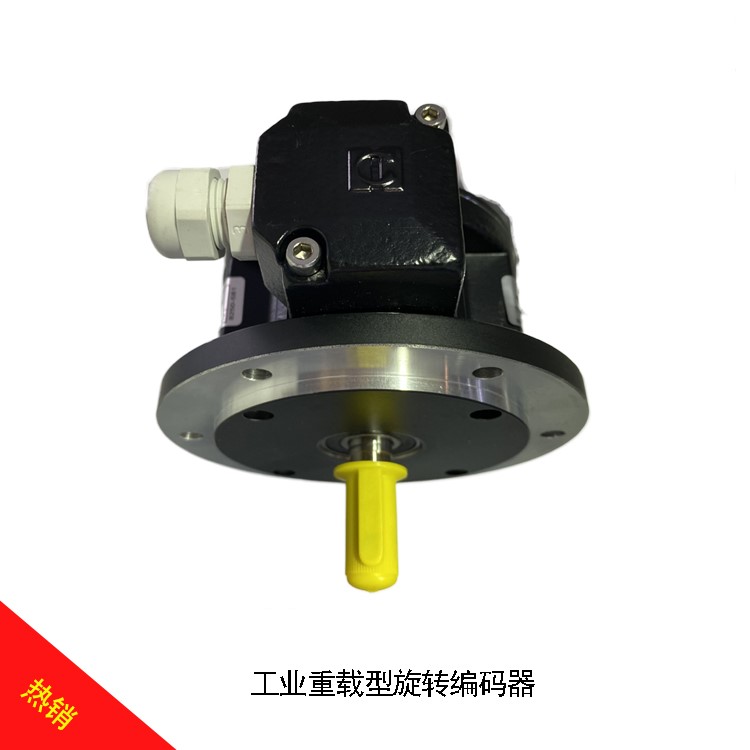 工業(yè)重載型旋轉(zhuǎn)編碼器  工業(yè)重載型旋轉(zhuǎn)編碼器
