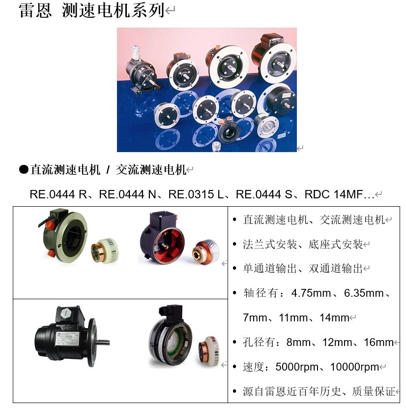 RADIO測速電機(jī) RADIO測速電機(jī)