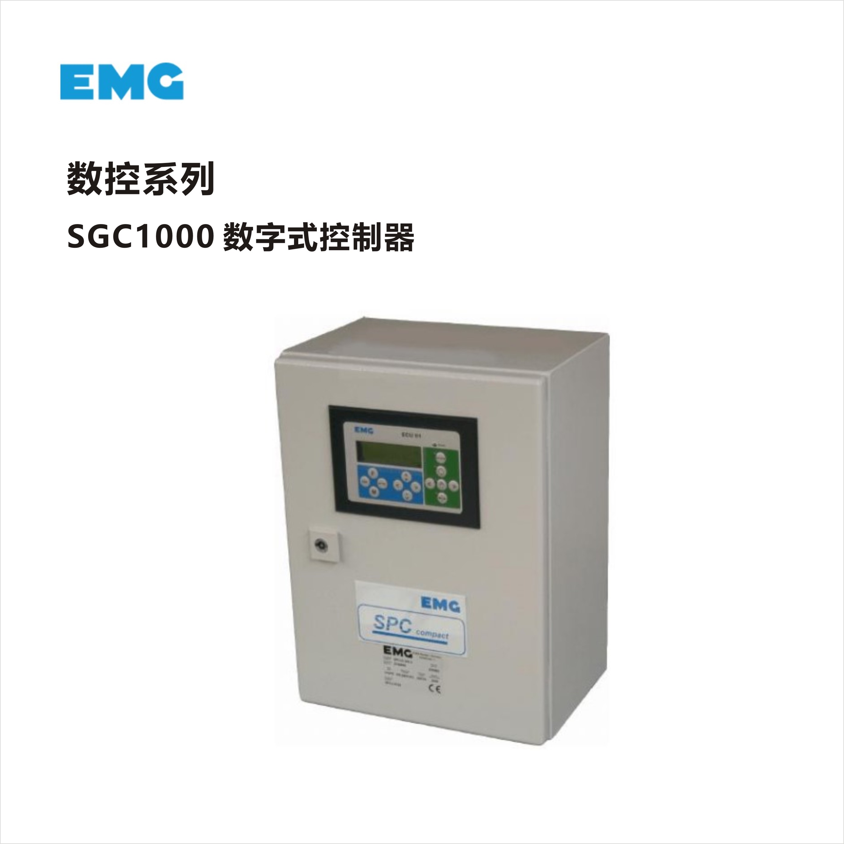 EMG糾偏系統(tǒng)之數(shù)控系列 EMG糾偏系統(tǒng)之數(shù)控系列