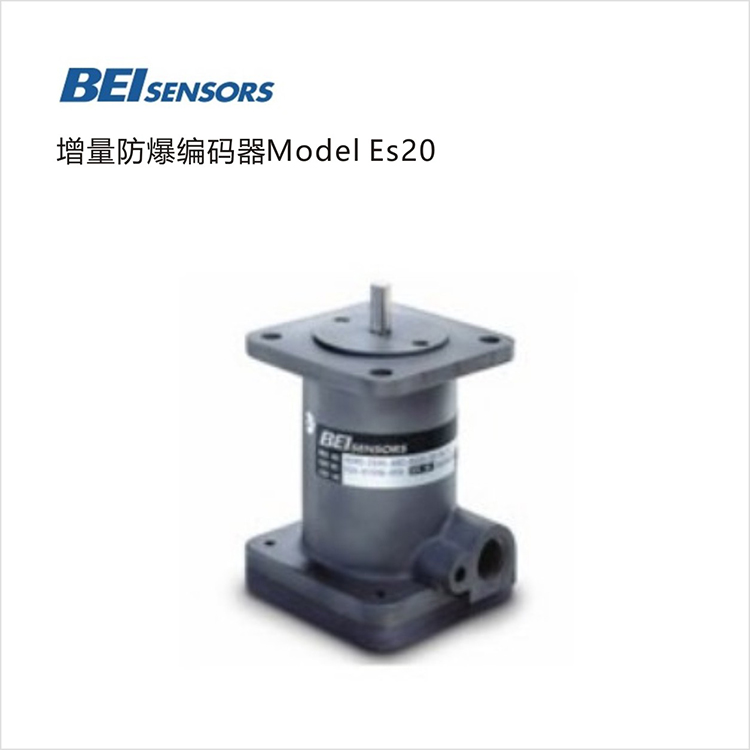 BEI防爆編碼器 BEI防爆編碼器