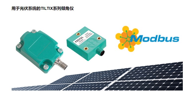 傾角傳感器圖 傾角傳感器圖