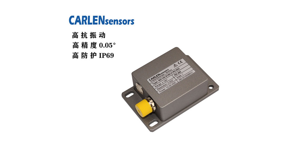 INC120傾角傳感器 INC120傾角傳感器