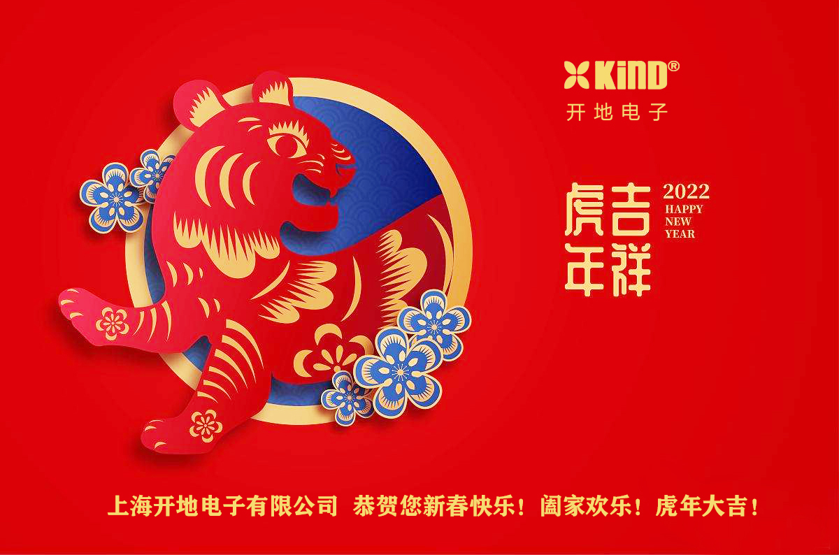開地電子新年賀卡 開地電子新年賀卡