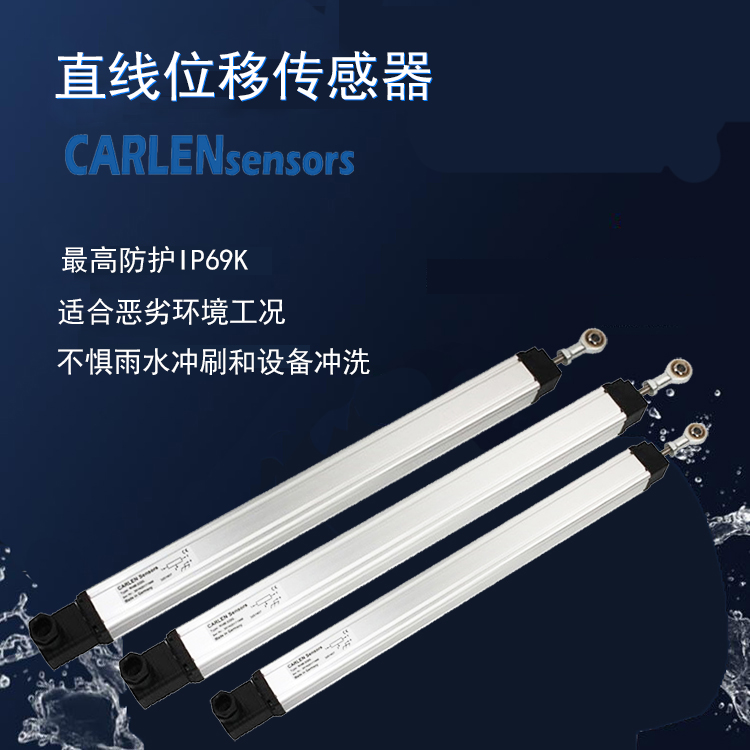 直線位移傳感器 直線位移傳感器