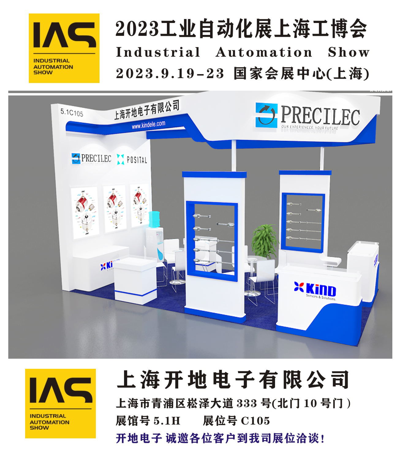 參展2023上海工博會(huì) 參展2023上海工博會(huì)