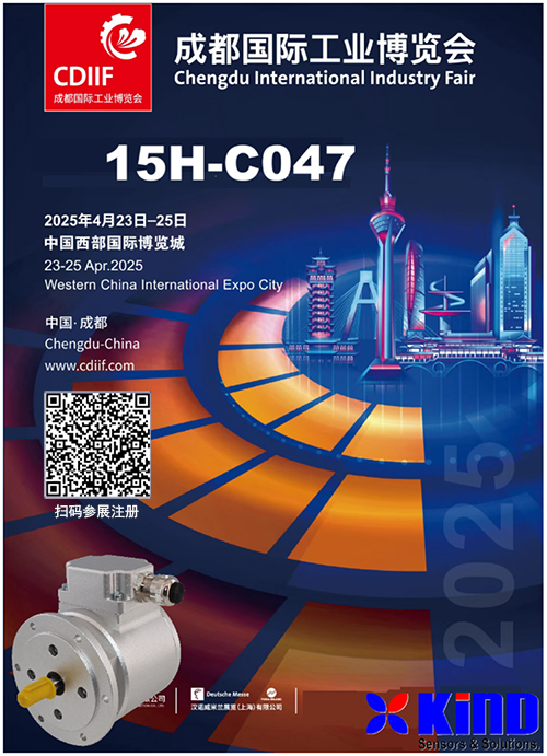 2025成都工博會 2025成都工博會