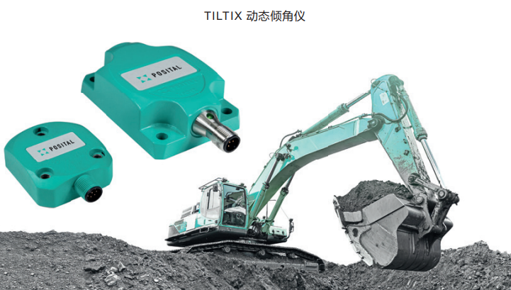 博思特傾角儀在挖掘機(jī)中的應(yīng)用案例 博思特傾角儀在挖掘機(jī)中的應(yīng)用案例