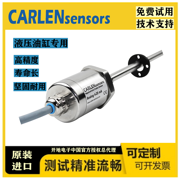 磁致伸縮位移傳感器圖片 磁致伸縮位移傳感器圖片